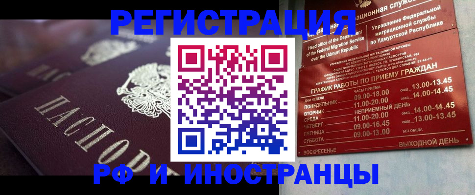 временная регистрация адрес в Электроуглях