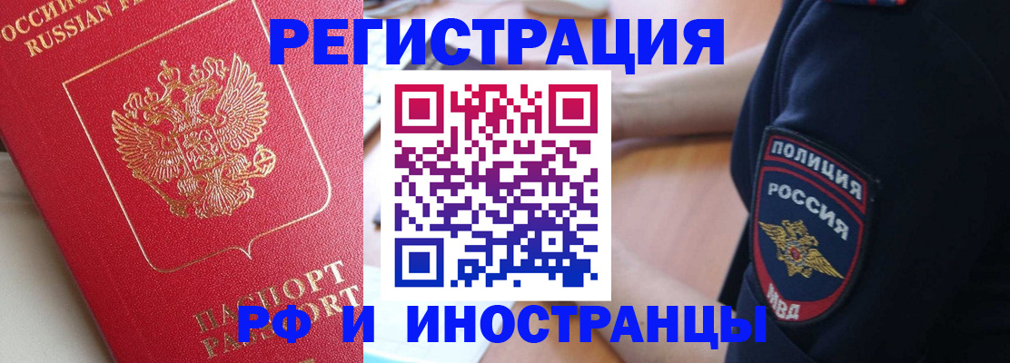 прописка паспорт в Электроуглях