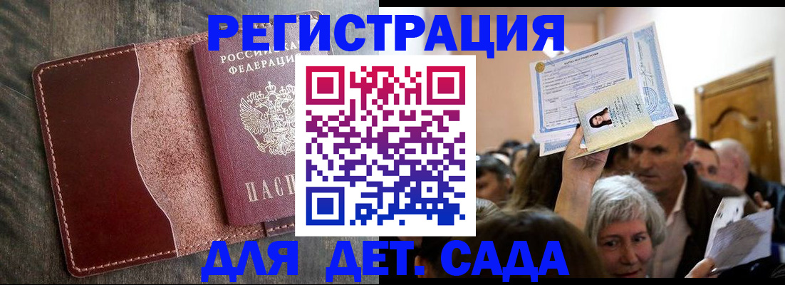 временная регистрация надежно в Электроуглях